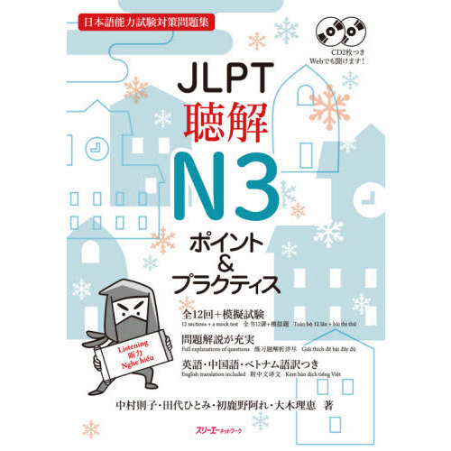 日本語教材 / Japanese textbook