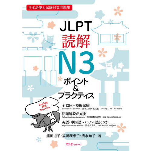 日本語教材 / Japanese textbook