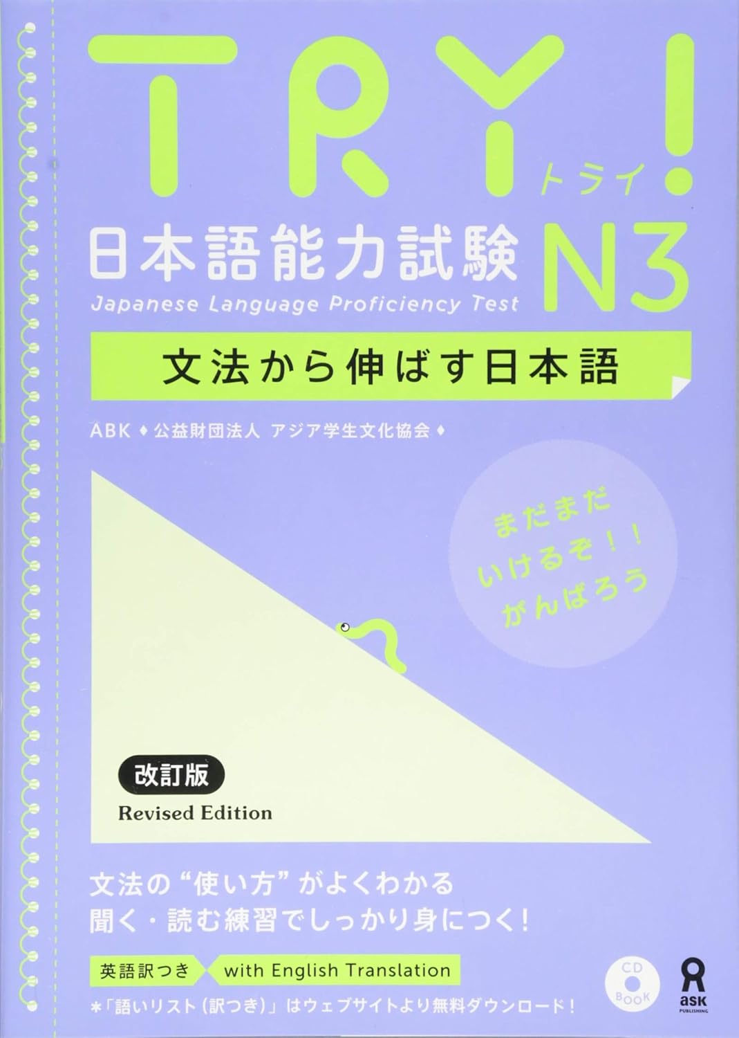 日本語教材 / Japanese textbook