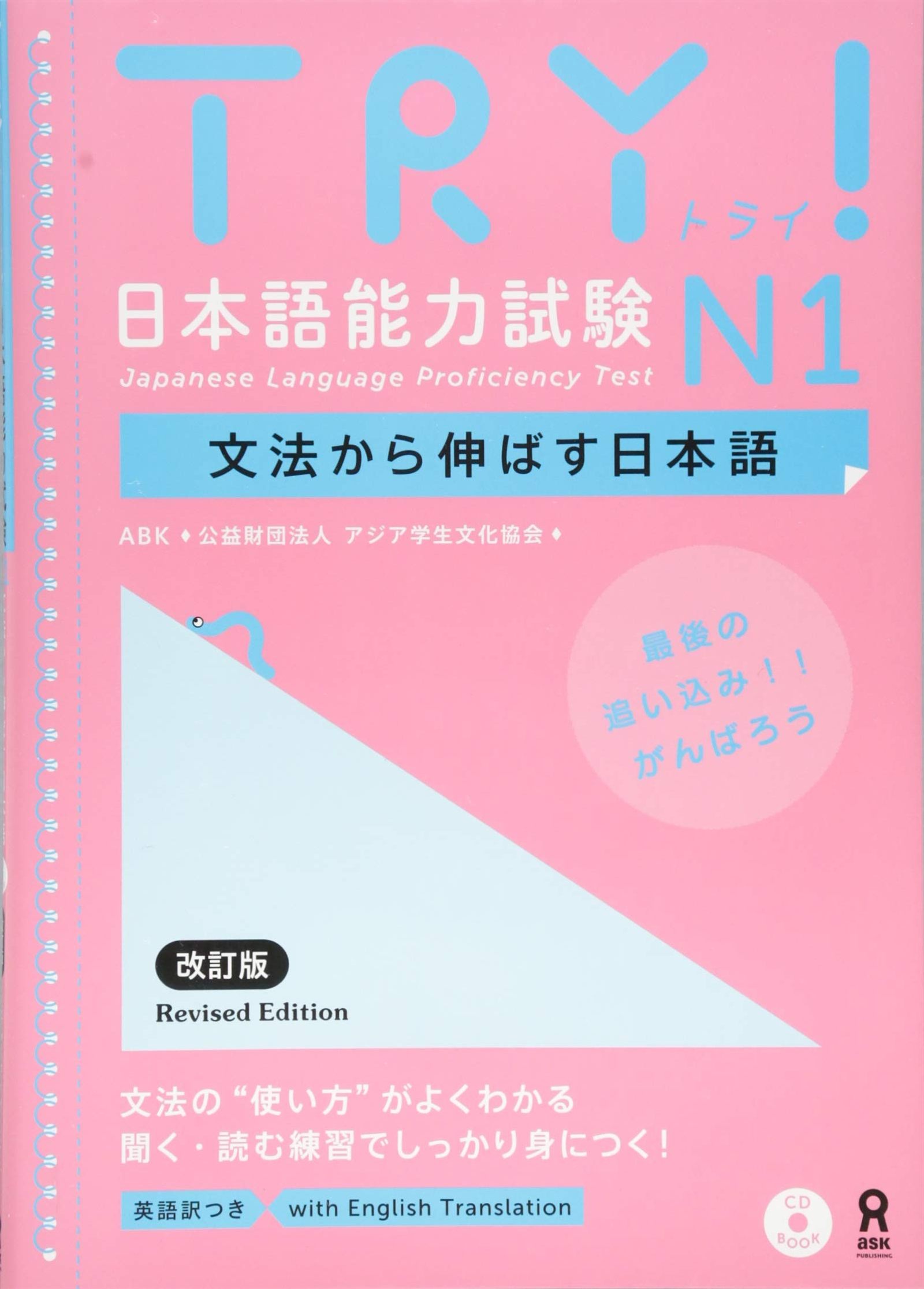 日本語教材 / Japanese textbook