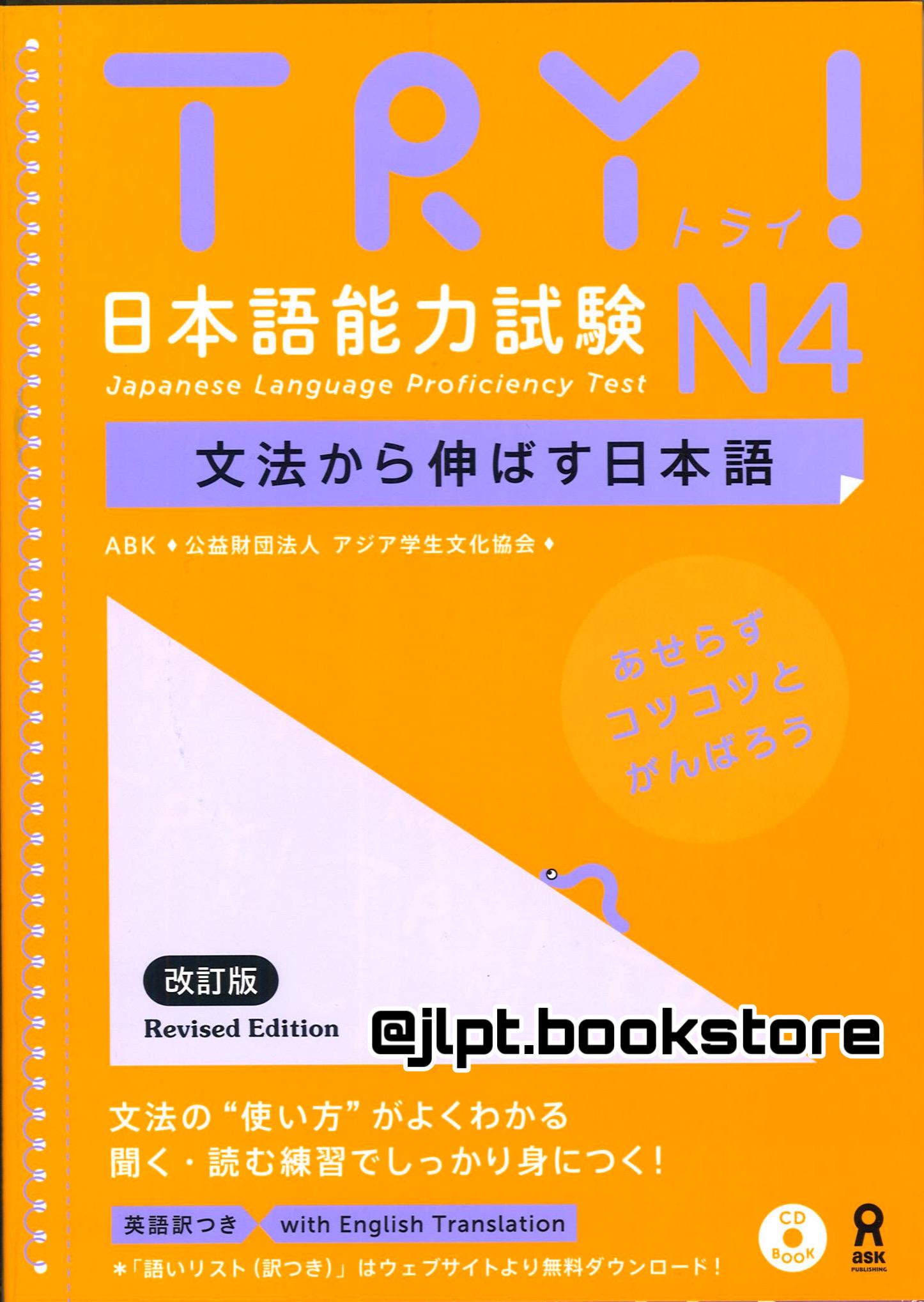日本語教材 / Japanese textbook