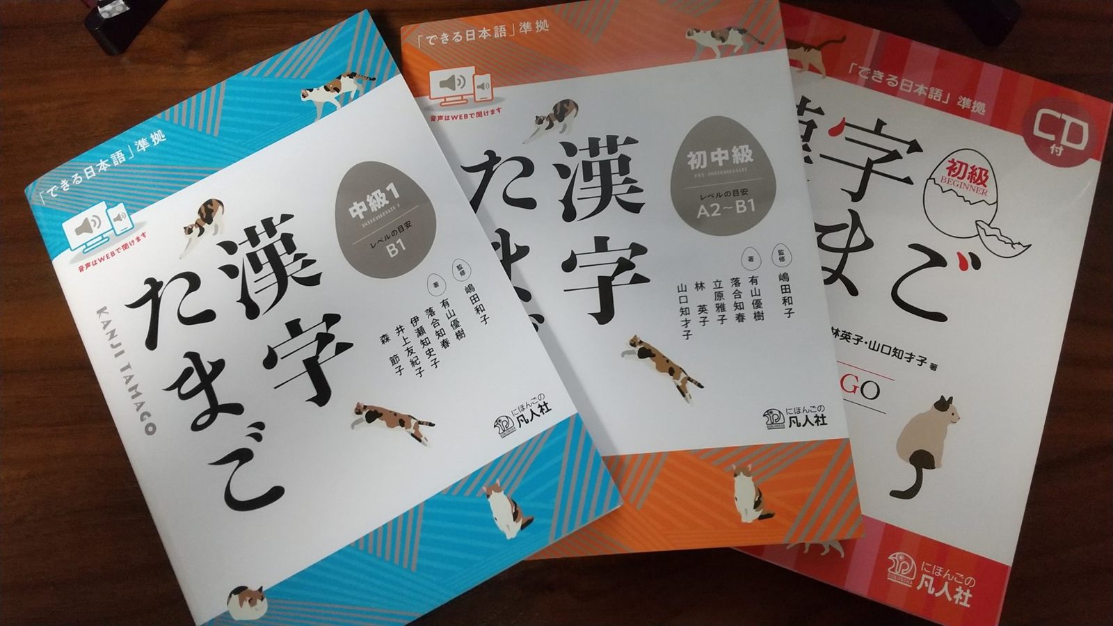 日本語教材 / Japanese textbook