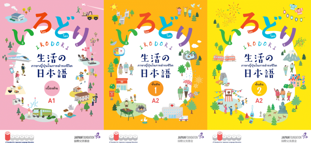日本語教材 / Japanese textbook