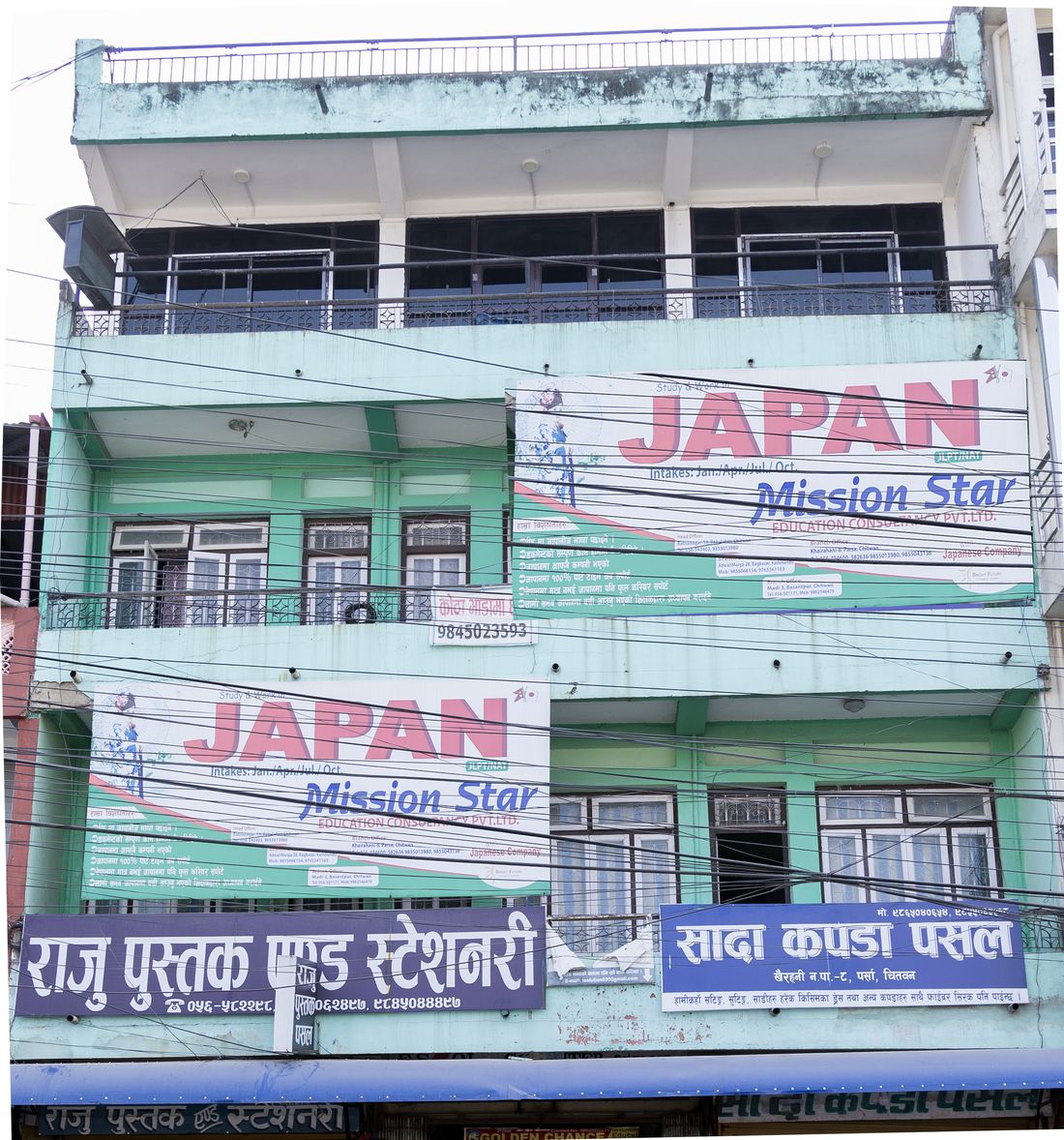 Mission Star school building in Chitwan